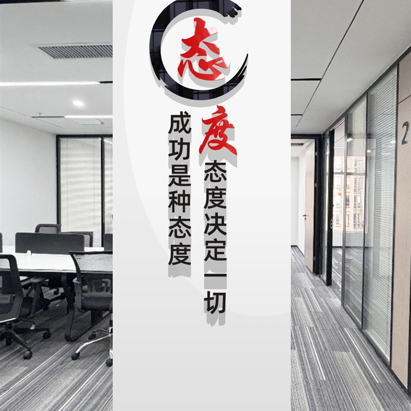 公司办公室柱子团队拼搏贴饰企业文化墙励志P标语亚克力立体墙贴