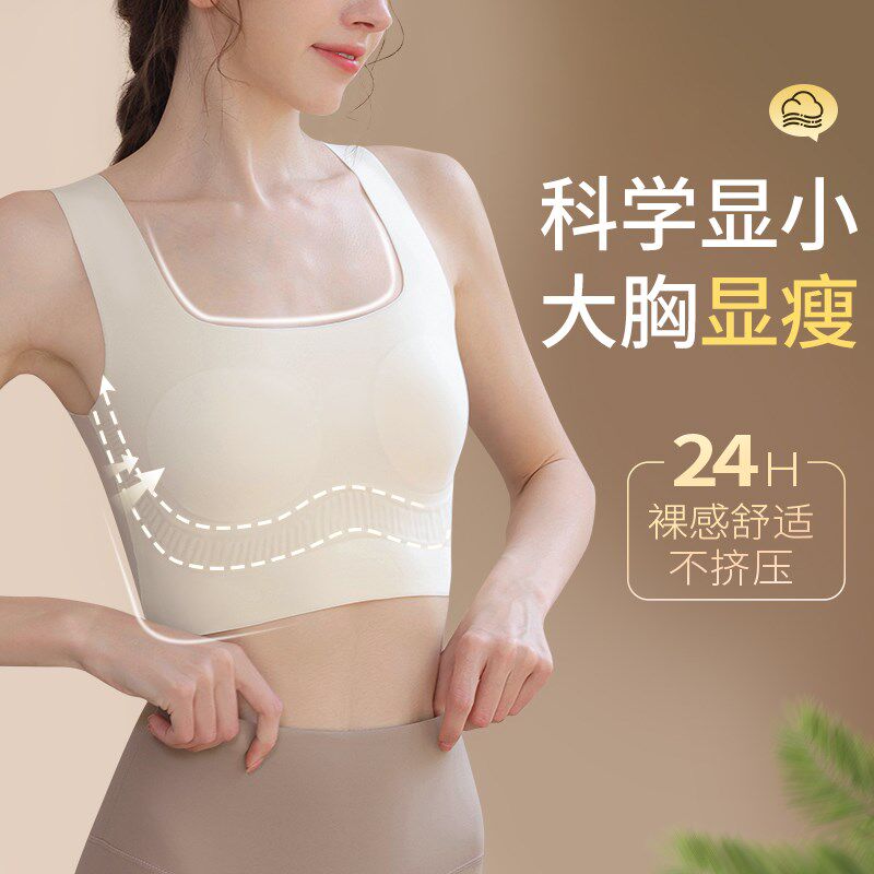 无痕内衣女薄款大胸显小胸罩夏季隐形粉底液束胸N文胸2025新款爆