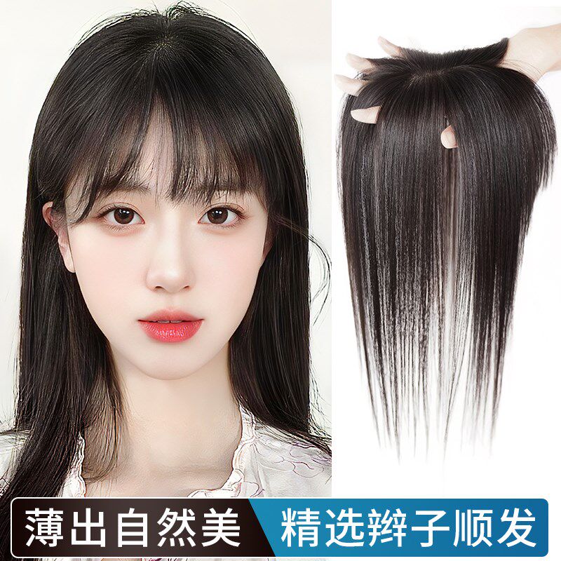 刘海假发女片头顶增发量蓬松遮白发真发高颅顶增发量Y一片式补发