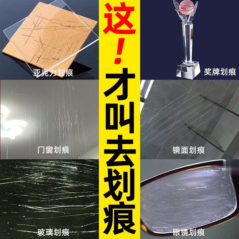玻璃划痕修复剂无需抛光汽t车车窗挡风钢化玻璃亚克力刮裂痕修复