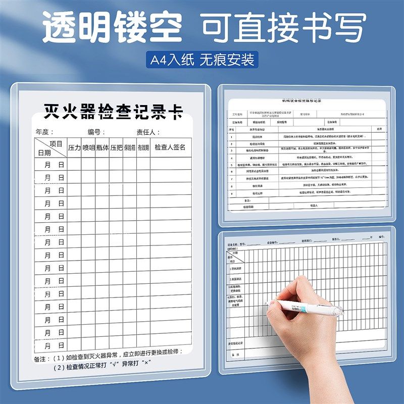 A4镂空文件夹壁f挂式文件卡套点检表检查记录卡a4纸透明套收纳夹