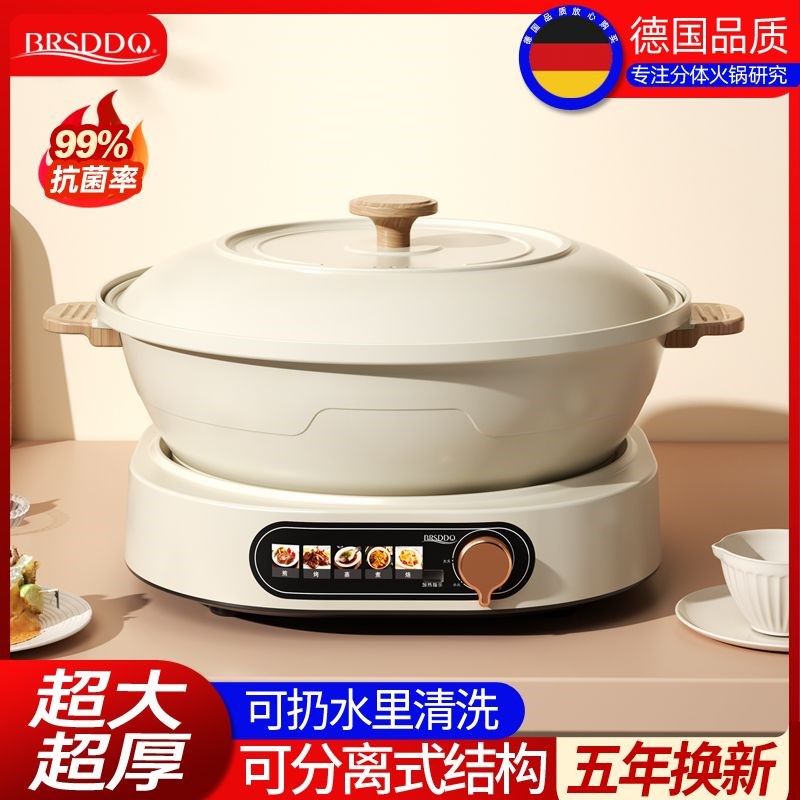 电火锅家用分体式l专用锅多功能电煮锅电热锅炒菜不粘锅大号大容