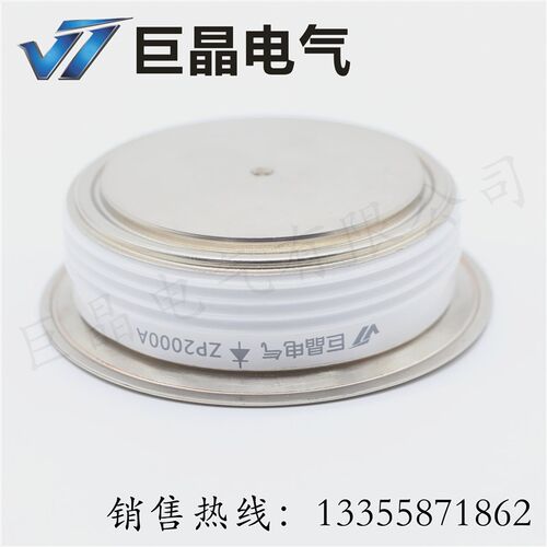 【巨晶】ZP2000A1600V整流二极管 ZRP2000A整流管