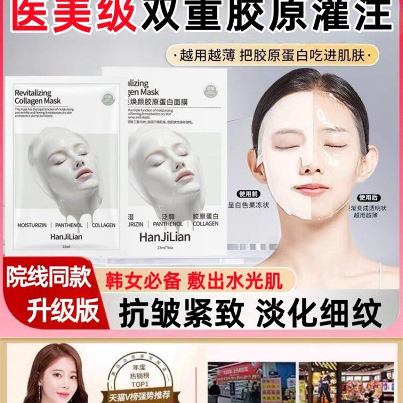双重胶原蛋白面膜童颜胶原炮灌注保湿补水抗O皱淡纹紧致韩女3
