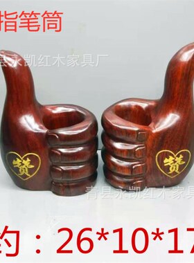 铁犁木手d指笔筒红木工艺木雕摆件实木雕刻家居饰