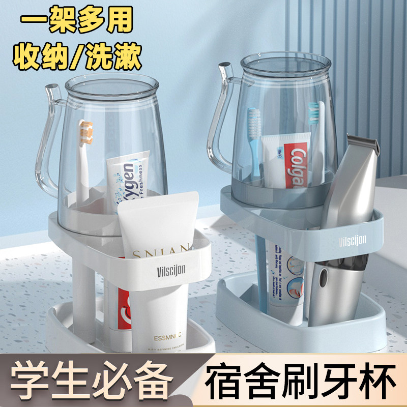 牙杯漱口杯子家用学生宿舍住w校牙刷杯套装牙具牙缸洗漱用品置物