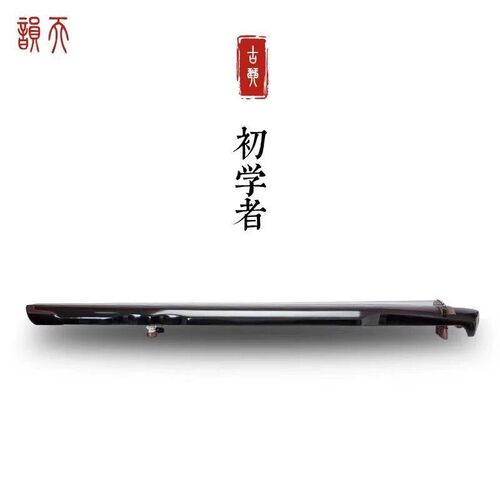 精斫初学者古琴伏羲仲尼式混沌式练习F琴便携式大漆纯手工七弦古