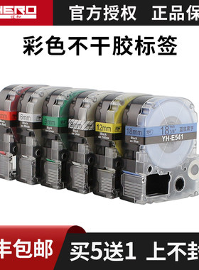 适用色带E100标签机贴纸不干胶标签打印机标签纸适用Z爱普生锦宫