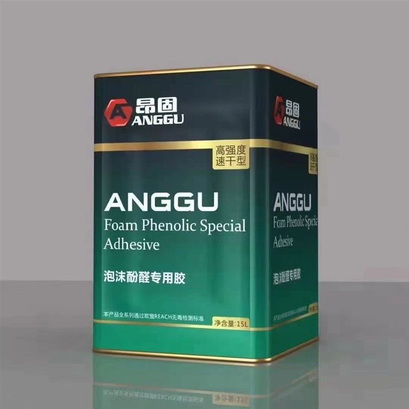 昂固酚醛板胶水泡沫胶橡塑胶水保C温棉防火胶水高温胶水风管胶水