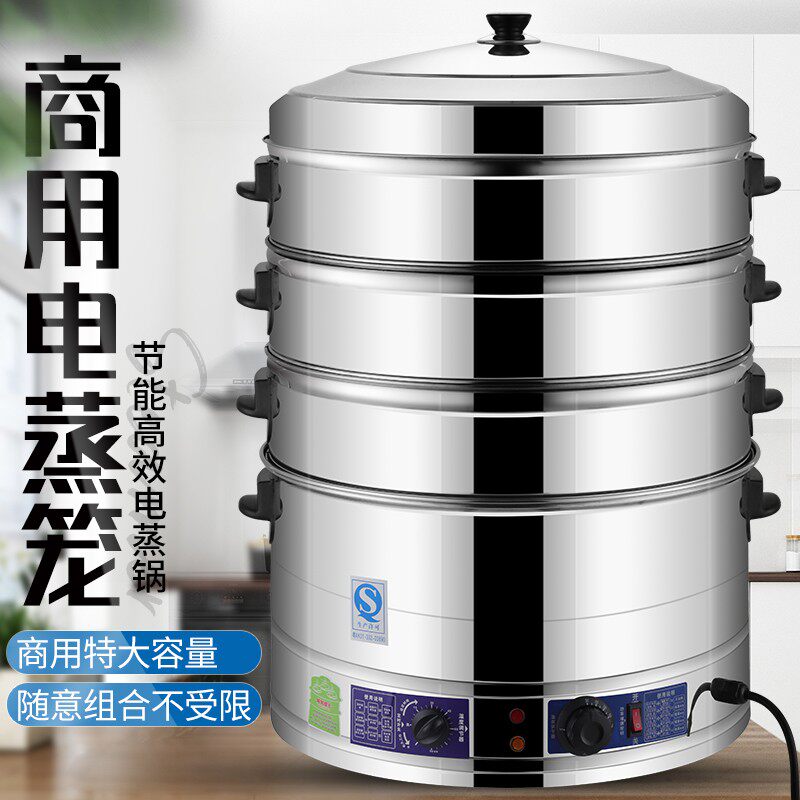 电蒸锅商用大容量多功能蒸菜锅家用D不锈钢蒸馒头蒸汽锅超大电蒸