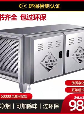 低空排放油烟净化器商用4000风量厨房饭店专用餐饮烧Y烤无烟过环