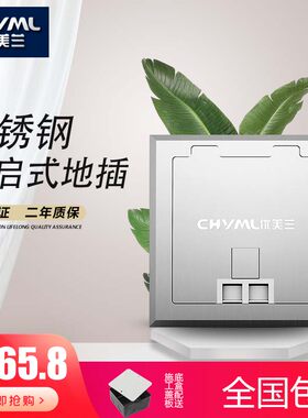 开启侧插隐藏式瓷砖地插座不锈钢防水五孔全铜金T色地板地面插座