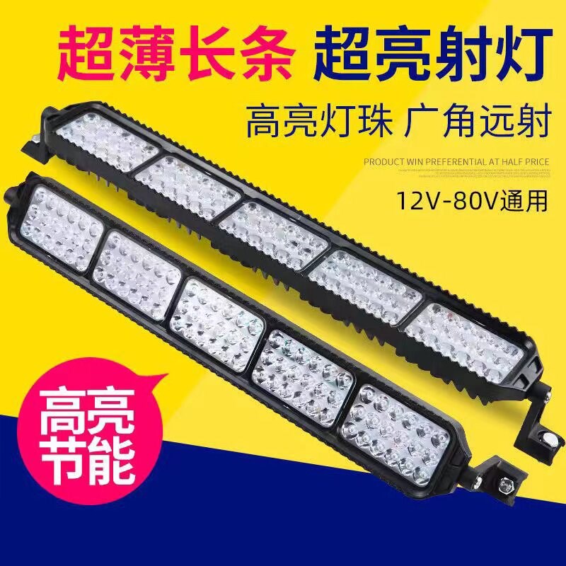 新款超亮汽车lged长条灯24v杠灯货车射灯强光12v超亮杠灯防拍照灯