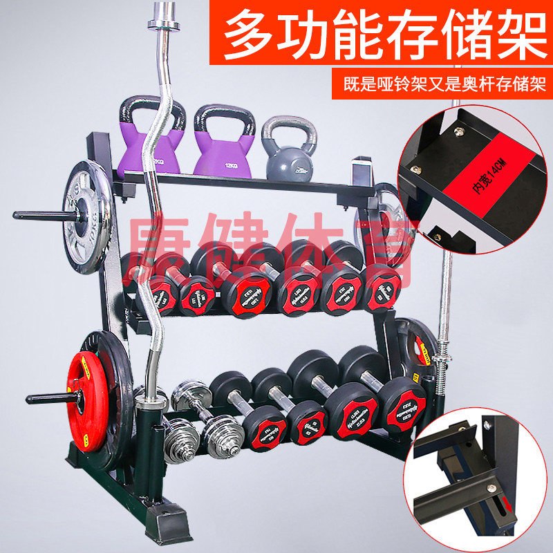 哑铃架子家用三层专业放的杠铃杆托E架支多功能小型展示房健身器