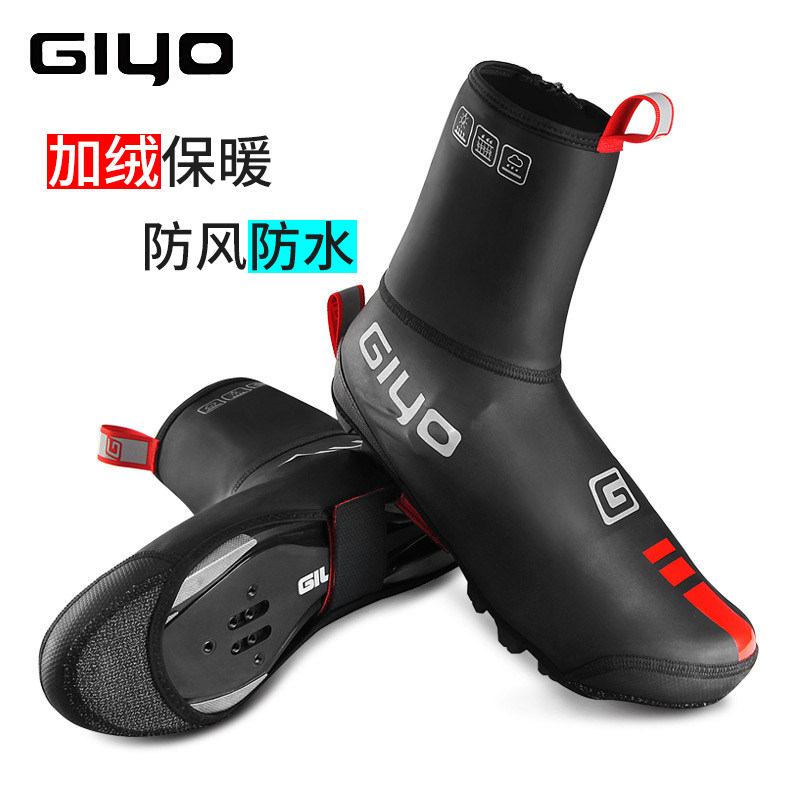 GIYOb自行车骑行防寒鞋套防风防水加绒保暖冬季山地公路车卡鞋鞋