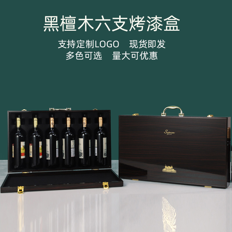 红酒盒木盒六支装红酒包装盒红酒皮箱6只装O皮质酒盒红酒礼盒定制