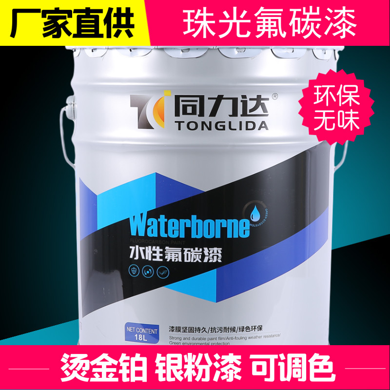 水性氟碳漆无味金属防锈漆v烫金箔金粉漆珠光雕像S银色车漆工业油