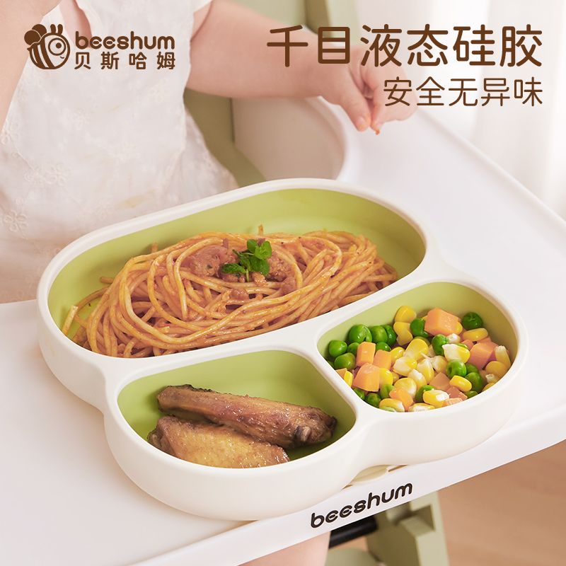 Beeshugm贝斯哈姆吸盘式宝宝分格餐盘 硅胶防摔儿童餐具组