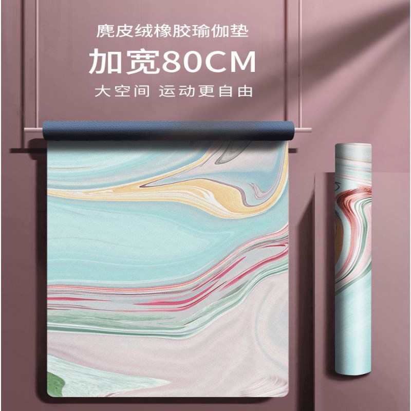 1.5折叠麂皮绒瑜珈垫加宽80双人印花橡胶垫加厚Q5跳绳垫可携式可