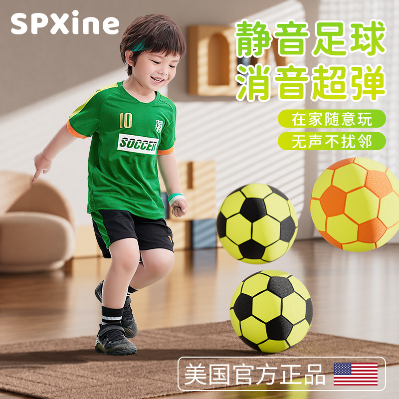 第四代静音足球布套r蓝球室内家用不掉渣适用儿童高弹力