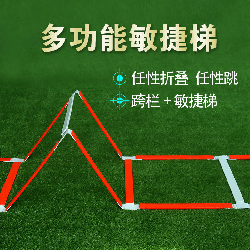 敏捷梯固定式软梯绳梯能量梯灵敏梯速度梯步O伐儿童篮球训练器材