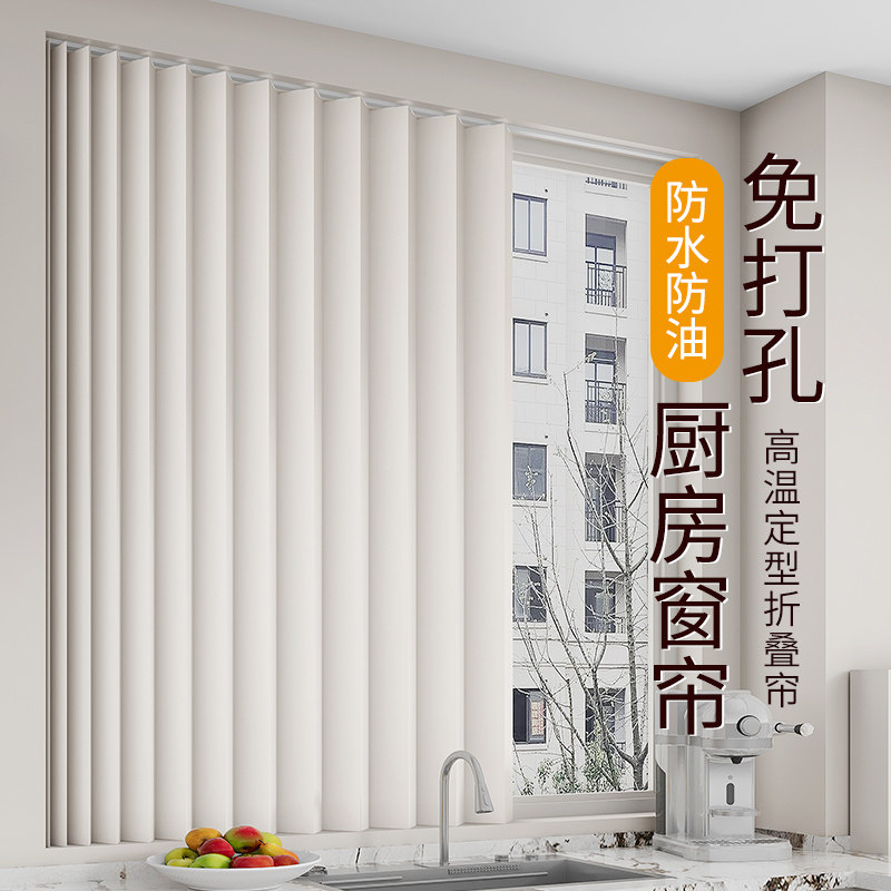 折叠厨房专用窗帘免打孔防油烟遮挡帘浴室M卫生间防水防晒遮阳布