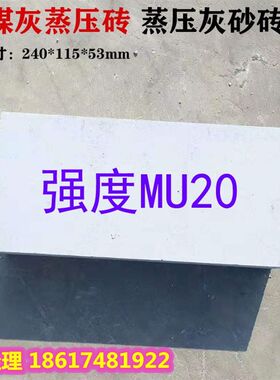 蒸压灰砂砖水泥多孔砖实心砖页岩砖mAu20试压块型式检测报告MU15