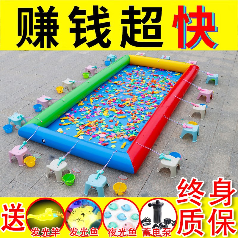 摆摊商用公园广场儿童充气钓鱼池捞G鱼池水池钓鱼玩具游乐场乐园