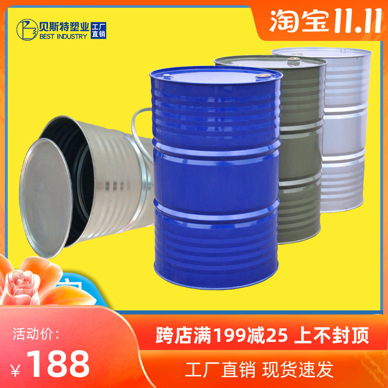 200升加厚铁桶烤漆w油桶 防渗漏油漆柴油储存桶