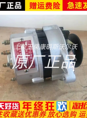 潍坊维柴a4105 4100发动机柴油机交流发电机JF12 充电机28V 500W
