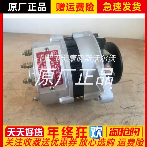 潍坊维柴a4105 4100发动机柴油机交流发电机JF12 充电机28V 500W
