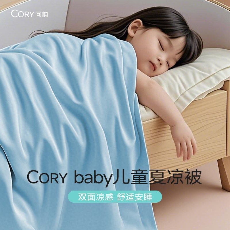 儿童夏凉被幼g儿园专用小被子空调被午睡薄被a类母婴级可机洗夏季