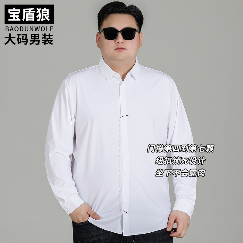 肥佬特大码纯色百搭长袖s衬衣秋季新款男士高弹力商务免烫套头衬