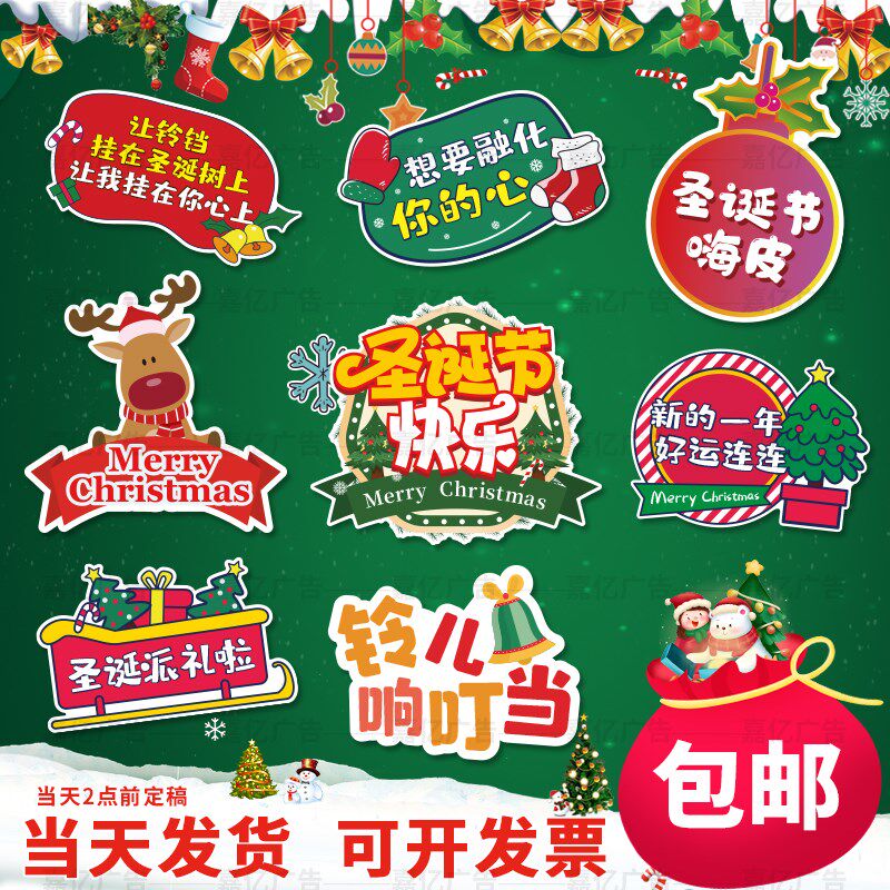 圣诞节场景布置手举牌手持拍照道具主题摆件平安夜定制Xkt板手拿