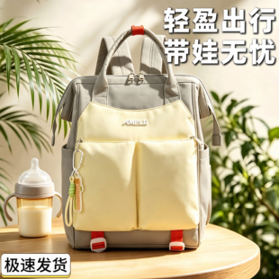 妈咪包母婴外出轻便新款多功能大容量双肩背包时尚带娃出门妈妈包