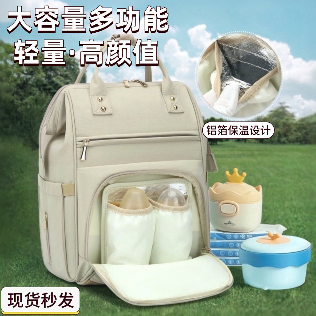 新款妈咪包母婴外出轻便大容量多功能防水高颜值手提双肩妈妈背包