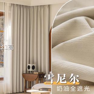 雪尼尔 奶茶色窗帘全遮光客厅卧室成品北欧轻奢现代简约2024新款