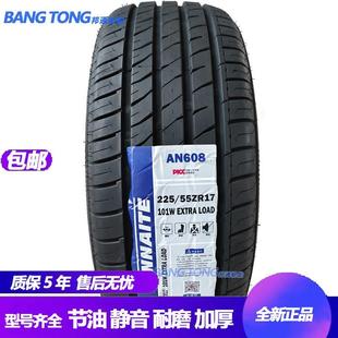轿车轮胎 轮胎大全 205 215 安耐特轮胎 235 225 55ZR1718
