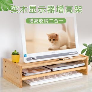 电脑底座支架办公桌面键盘收纳置物架 实木显示器增高架可升降台式