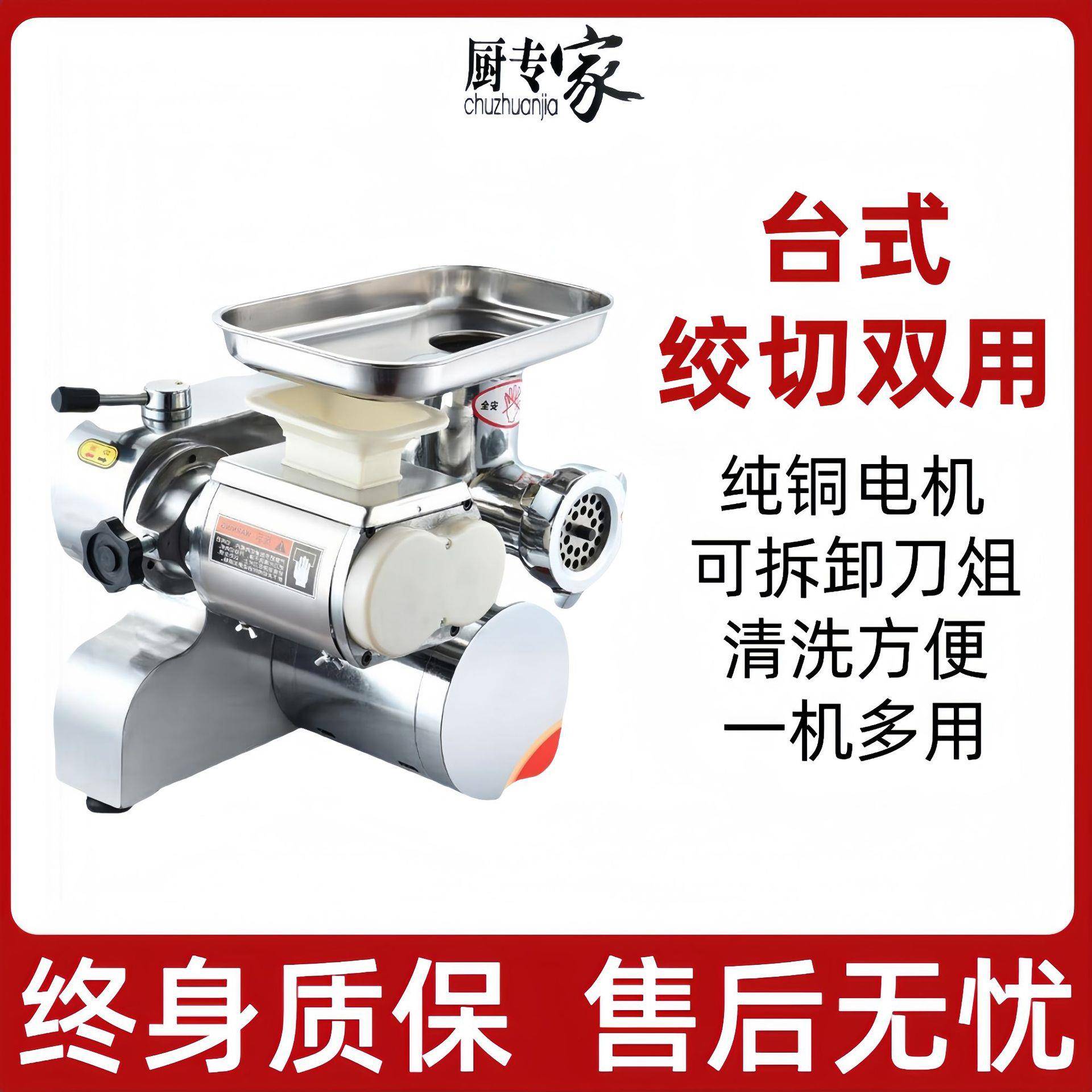 绞肉机商用切肉机多功能碎肉灌肠机台式切片切丝机绞切两用机器