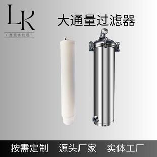 大通量水处理过滤器生产厂家大通量大滤清器
