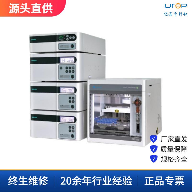仪器新LC-100高效液相色谱仪HPLC高压液相色谱