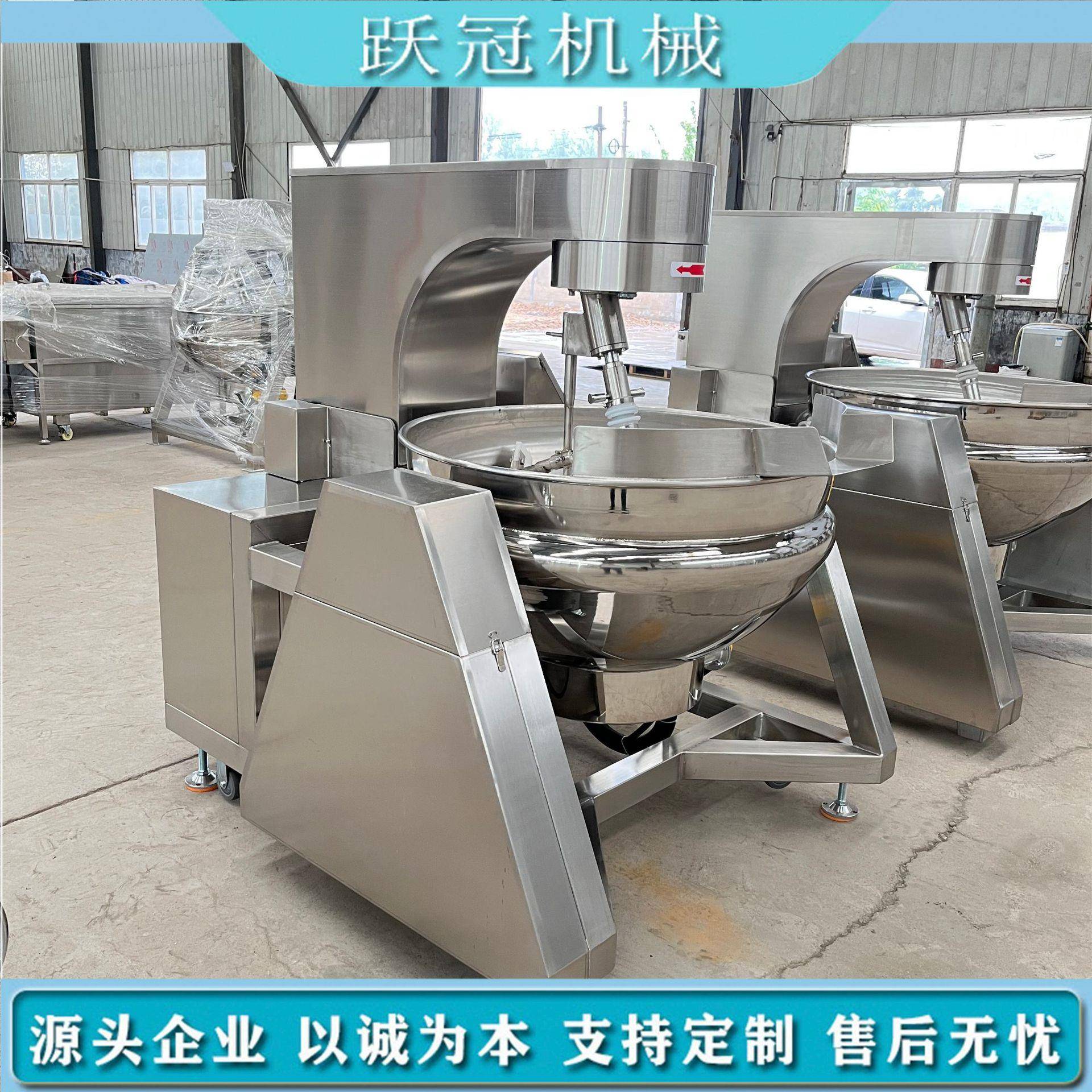 半自动行星搅拌炒锅海鲜芝麻酱山楂糕炒锅药膏果酱自动翻炒倒料锅