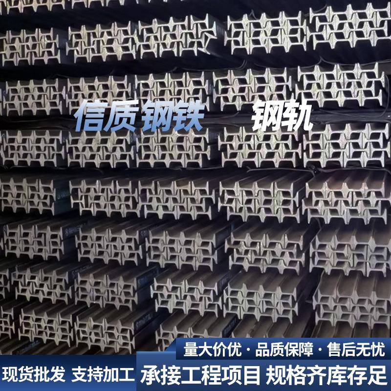 广东现货钢轨起重机轨道钢43轻轨轨道连接板铁路轨道重轨鱼尾板