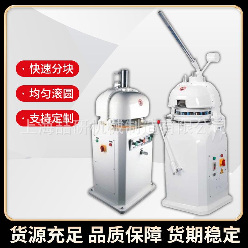 半自动分块滚圆机全自动30/36粒面团分割滚圆机商用面包店分块机
