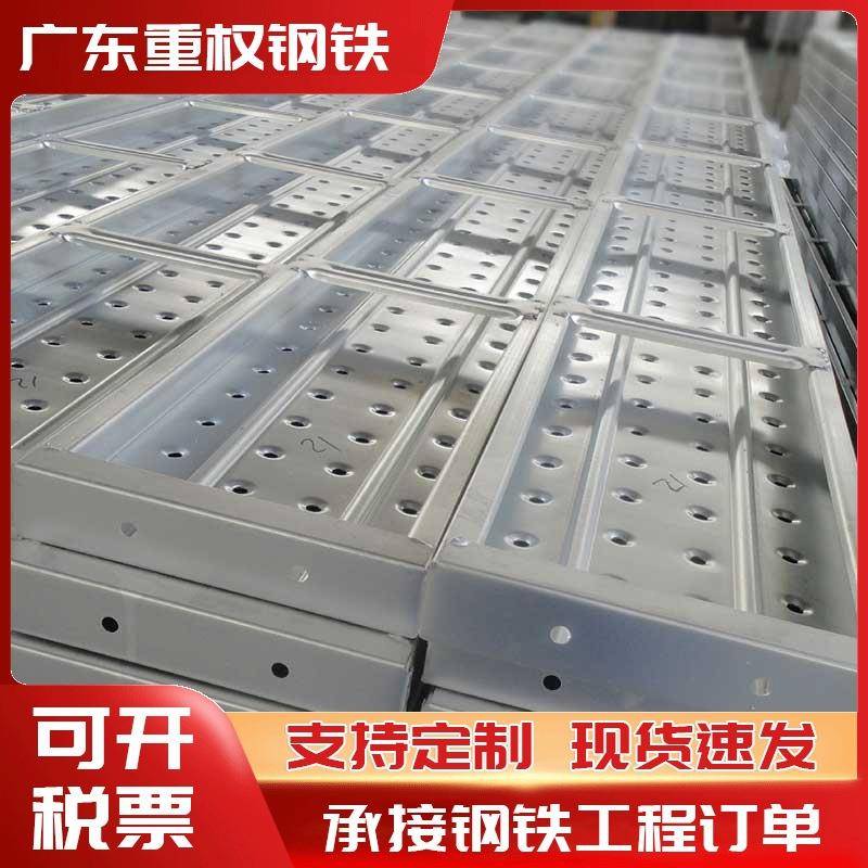 热镀锌钢跳板厂家供应挂钩踏板压瓦板2米3米4米现货镀锌钢跳板