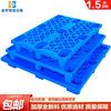 九脚塑料托盘叉车工业防潮垫板仓库卡板地台地垫平板塑胶栈板