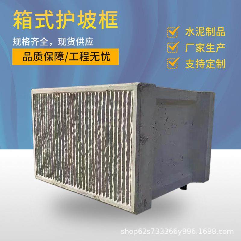 专业河道箱式生态框护坡鱼巢式挡墙河道工程,基础建材,透水混凝土,淘宝优惠券,粉丝福利购,淘宝优惠卷