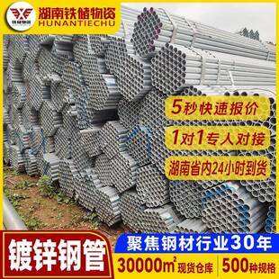 湖南空心热镀锌钢管6米长镀锌管架子棚供水工程q235镀锌圆管