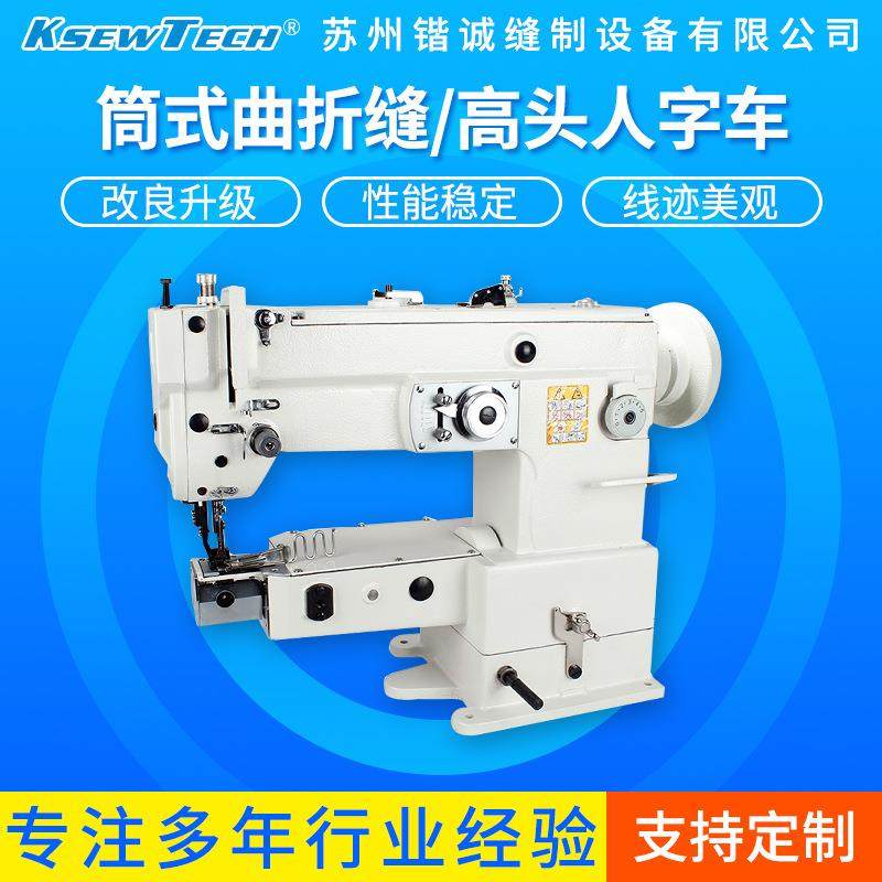 KS-2153MX高头人字车人字包边机汽车脚垫人字包边缝纫机厚料机,纺织面料/辅料/配套,其他纺织机械,淘宝优惠券,粉丝福利购,淘宝优惠卷